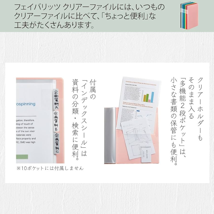 Amazon | キングジム クリアファイル 透明 フェイバリッツ 40